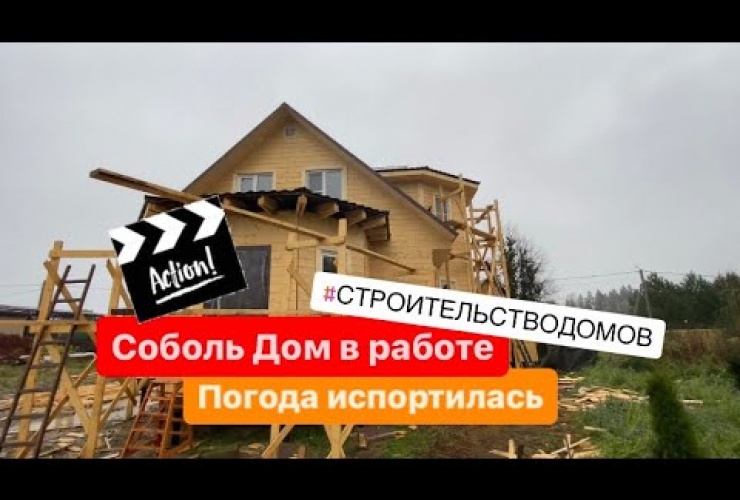 Embedded thumbnail for Обзор со стройплощадки - 09.10.2023